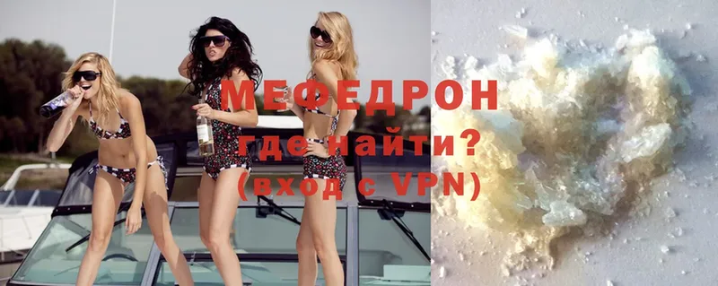 МЕФ mephedrone  купить   Магадан 